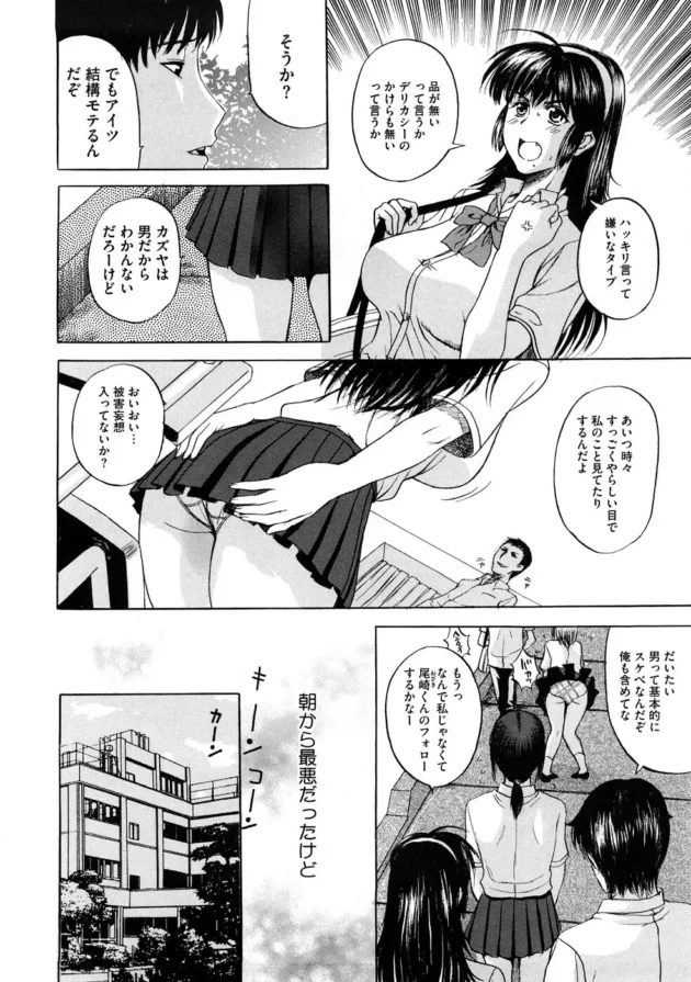 巨乳でカワイイ天然系の制服JKが下着を穿き忘れて更衣室に探しに行ったら【無料 エロ同人】7