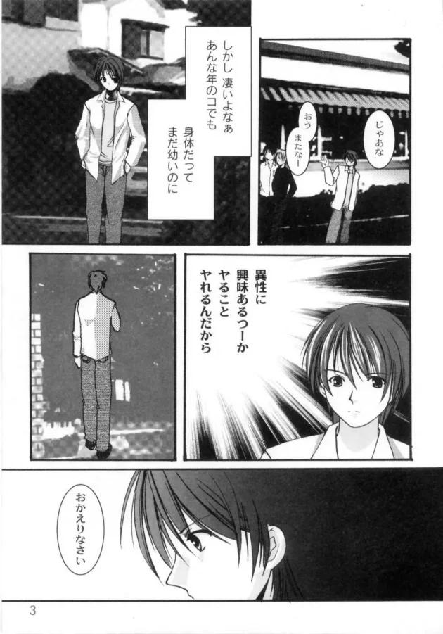 待ち合わせして即ホテルってガッツキすぎだろ【無料 エロ同人】7