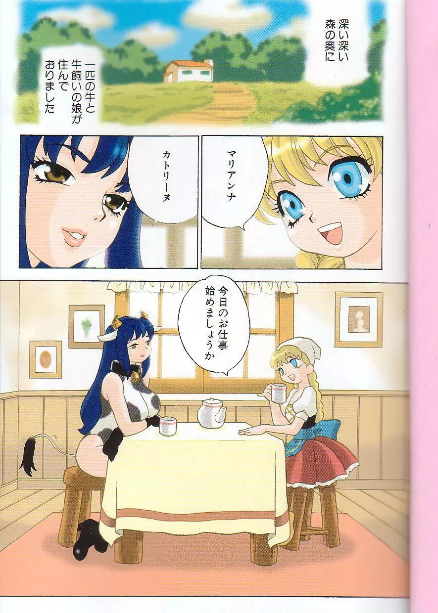 巨乳な牝牛さんをレイプしちゃった兄弟の末路【無料 エロ同人】