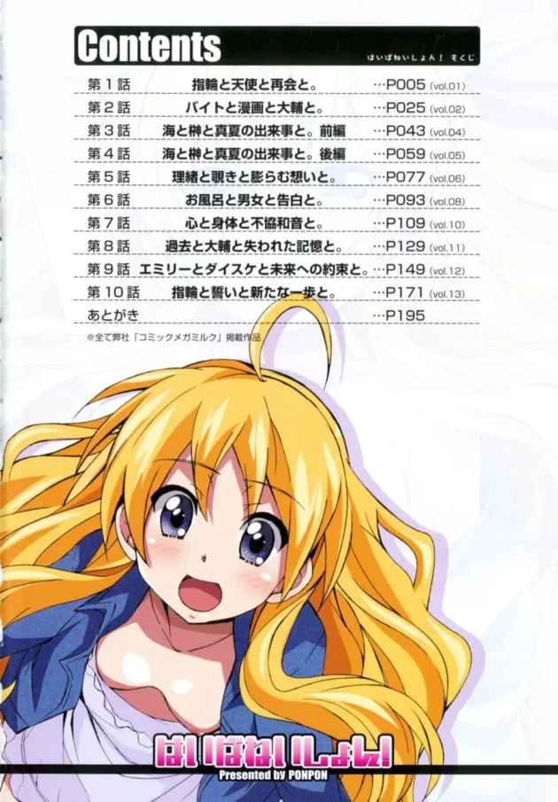 俺のお嫁さんになりに来たって言ってウチに入ってきてヌギヌギしだした【無料 エロ同人】7