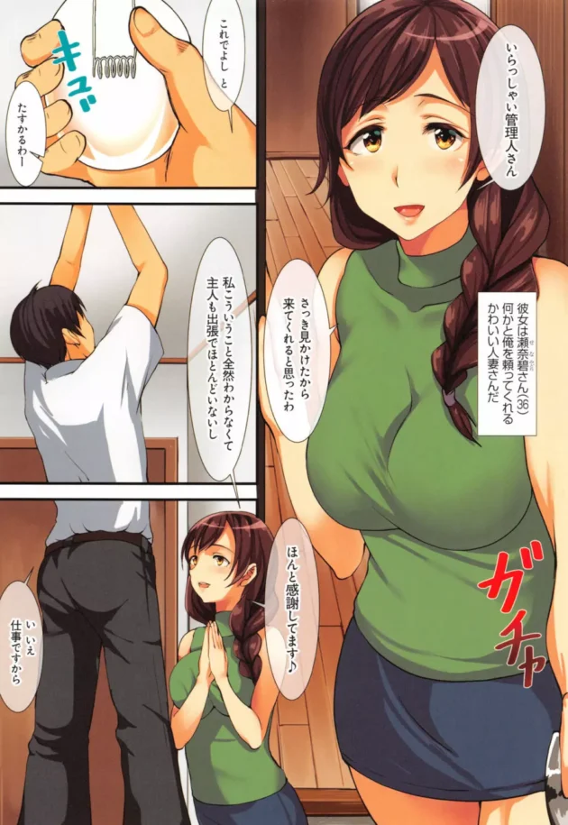 キレイな人妻さんに電球の交換を頼まれて家に行ったらチンコを…【無料 エロ同人】8