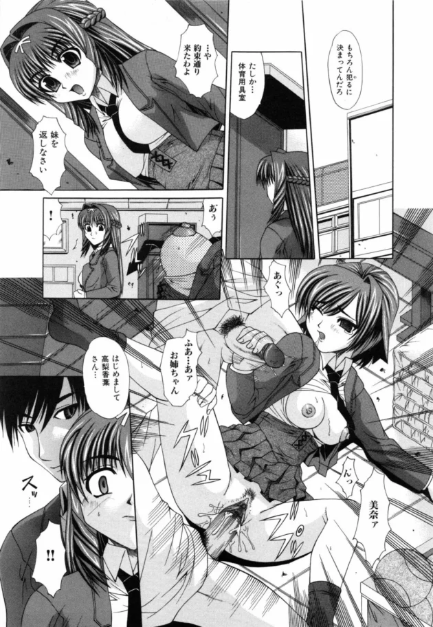 さびしん坊なJKがレイプされて肉奴隷でもいいから的な気分になって毎日乱交するんだけど…【無料 エロ同人】8