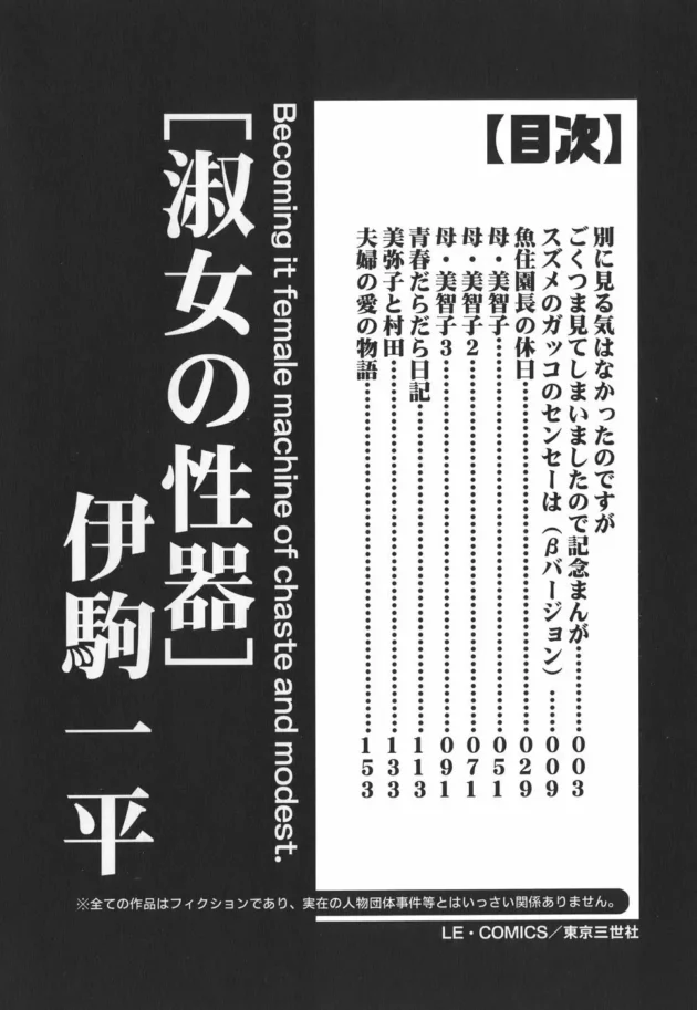 ショタな園児達を催眠術で眠らせてスキ放題する女先生2人が、はっちゃけスギ【無料 エロ同人】8