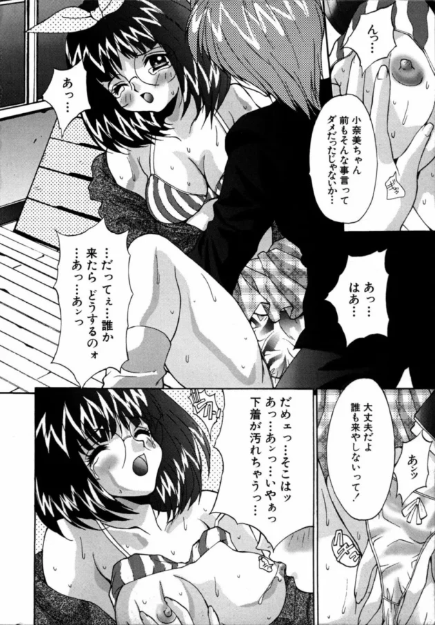 レイプしてたら空からテンシさんがやって来て代わりにエッチさせてあげるって言ってキター【無料 エロ同人】-8
