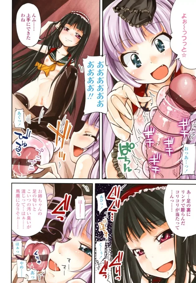 M男必見！JSロリータの女王様２人にイカせてもらえず、寸止めされ続けるマゾ男【よしの エロ同人】-8