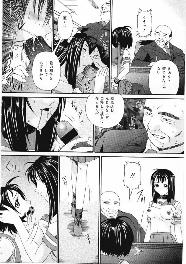 調教済みのお姉ちゃんが妹を開発しちゃう！特別課外授業がヤバ過ぎる【無料 エロ同人】8