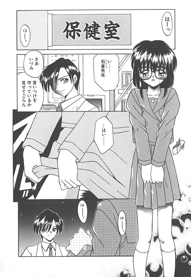 調教中の女子校生にバイブ付パンツを穿かせてマラソンに参加させてみた【無料 エロ同人】8