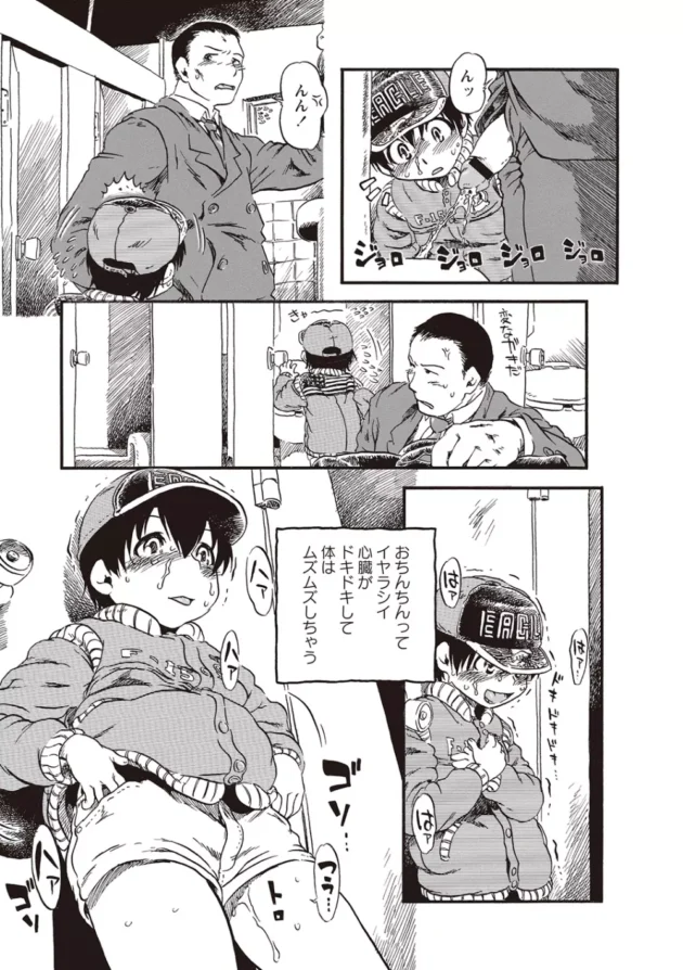 チンコ8万本あいてにした結果ｗ【掘骨砕三 エロ同人】8