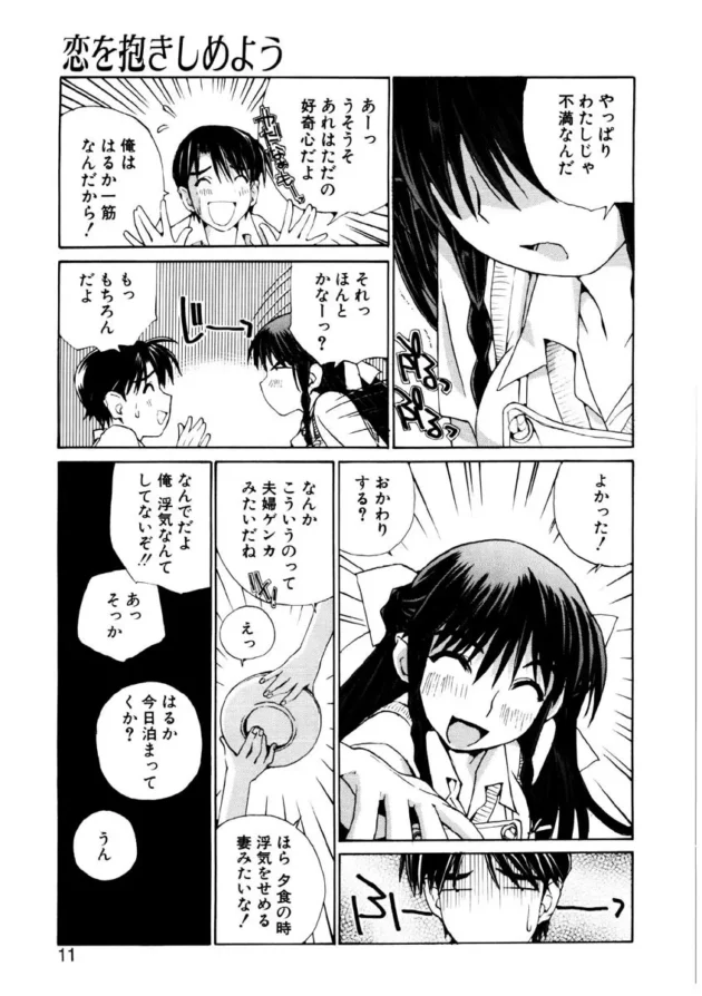 風呂入ってたら一緒に入ってきて積極的に迫ってキタ【無料 エロ同人】8