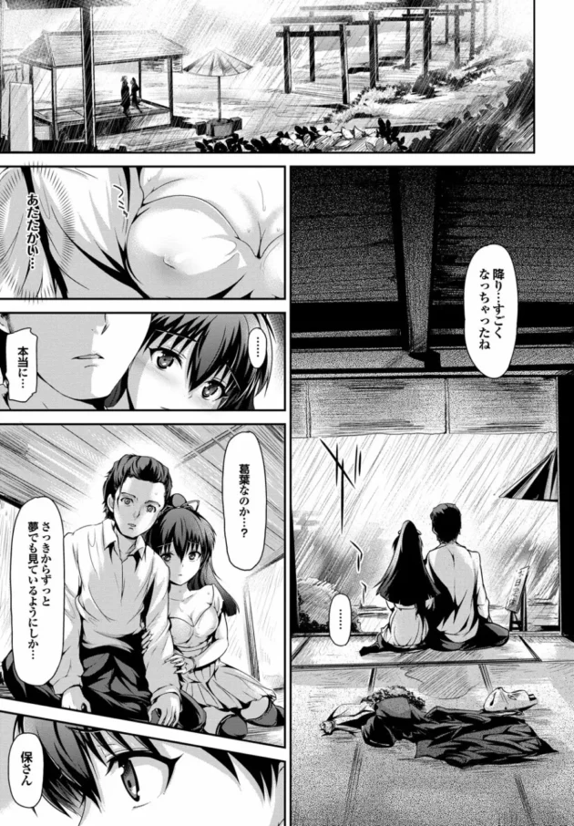 彼女の命日に奇跡が起きたｗｗｗ【丸和太郎 エロ同人】8