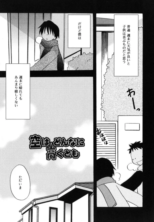 ショタな息子を調教してウリをさせる父親ｗキｗチｗクｗｗｗ【きりがくれたかや エロ同人】8