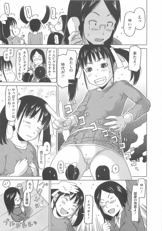巨乳でビッチなJC女子が彼氏を取っ替え引っ替えしてエッチ【無料 エロ同人】8