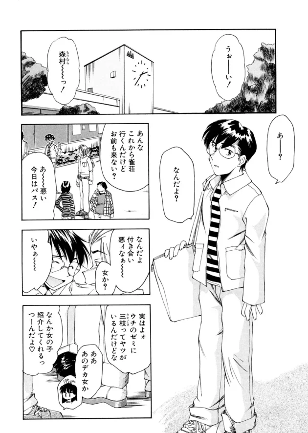 友達の女子大生に友達を紹介してもらったら小さくて小学生みたいなロリっ子っだった【無料 エロ同人】8