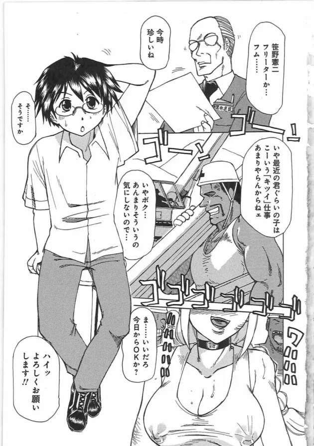 工事現場のバイト先で出会ったカワイイ娘がドMな肉便器だった件8