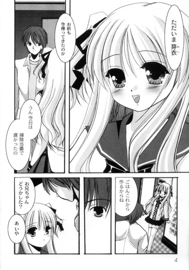 待ち合わせして即ホテルってガッツキすぎだろ【無料 エロ同人】8