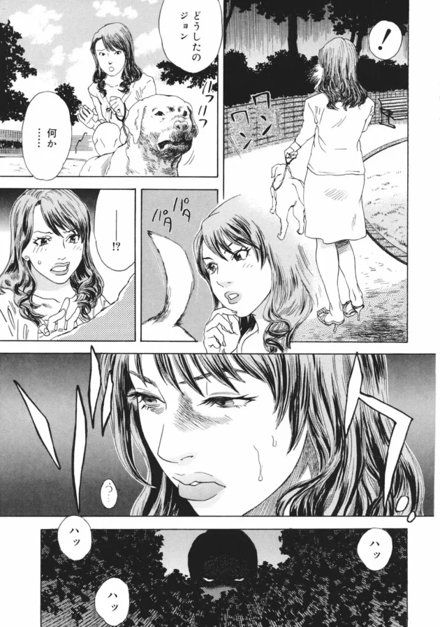 お嬢様に恋したキモニートが土下座して告白したらキモイの一言で撃沈してストーカーと化す【無料 エロ同人】8
