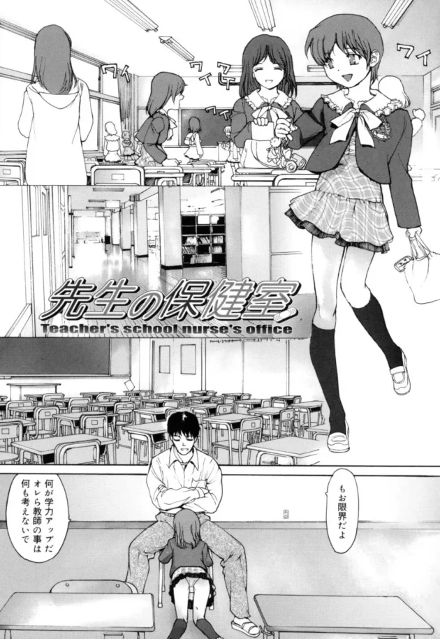 先生のお仕事はストレスが溜まるのでそんな時は【無料 エロ同人】8
