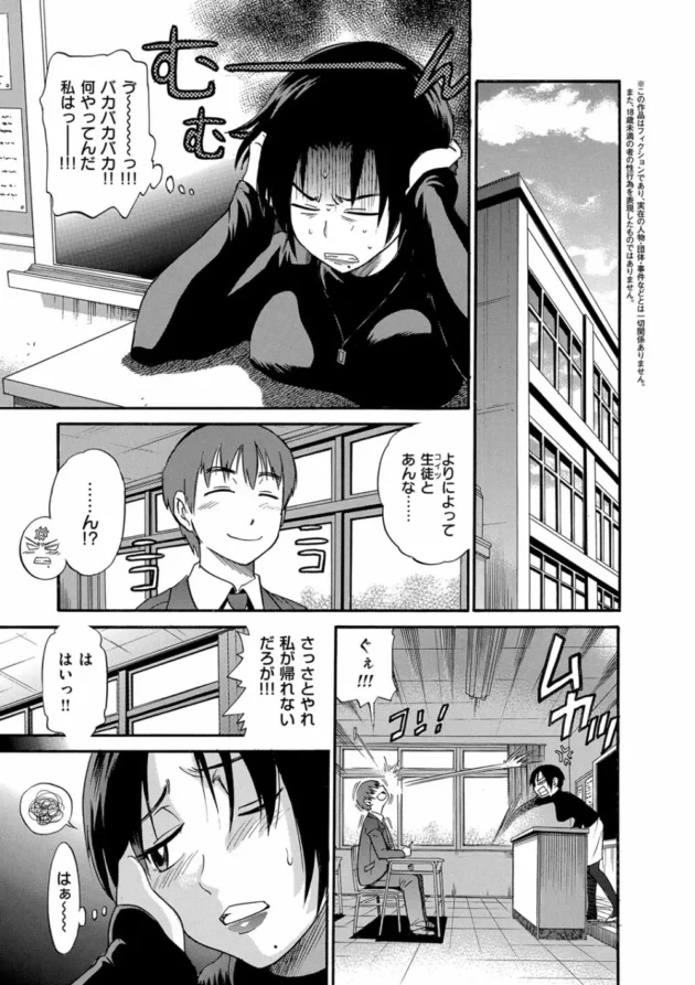 女教師が男子生徒一人の補習授業してたら、セックスしてくださいって告白【無料 エロ同人】8