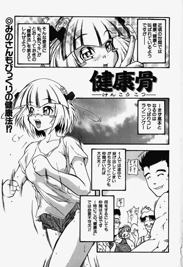 緊張感といい、開放感といい、自然の中で裸になって乱交するのが健康には一番【僕刀君刃 エロ同人】8