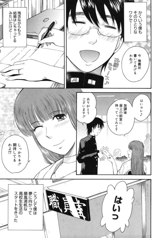 天文学者になる為に天文部に入ったのに、何故だか御主人様になってもうた～【月野定規 エロ同人】8