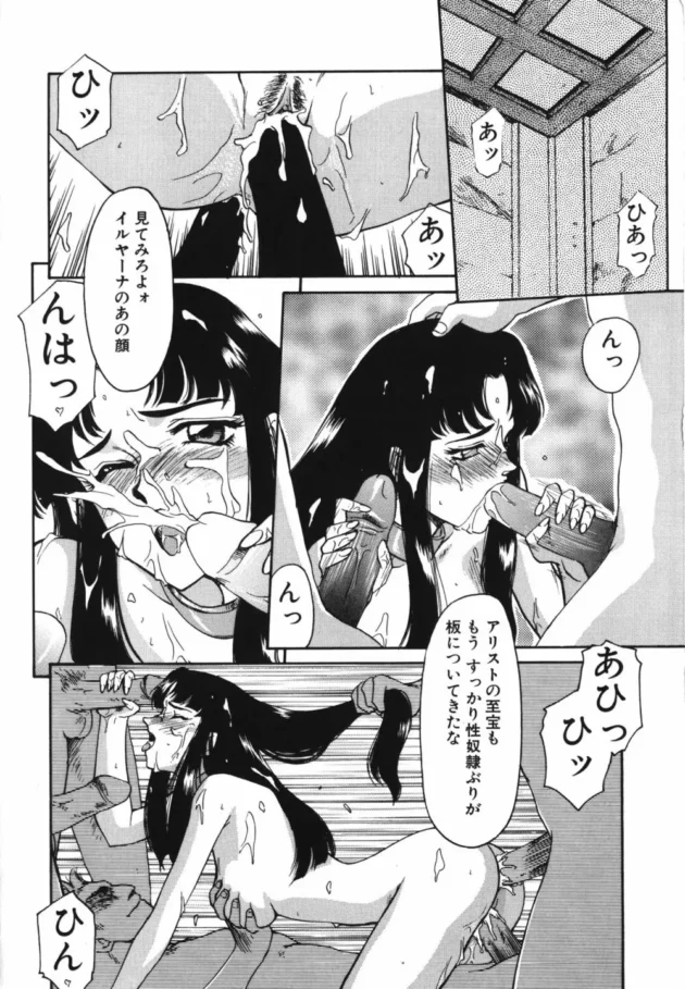 こーゆー道具があるなら性奴隷が理想の職業No.1になる～【たいらはじめ エロ同人】8