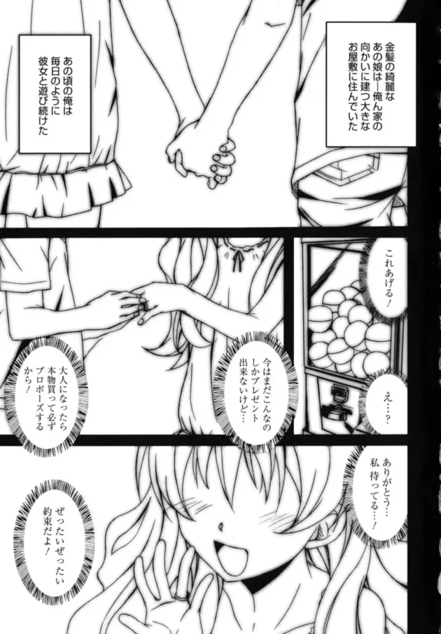俺のお嫁さんになりに来たって言ってウチに入ってきてヌギヌギしだした【無料 エロ同人】8