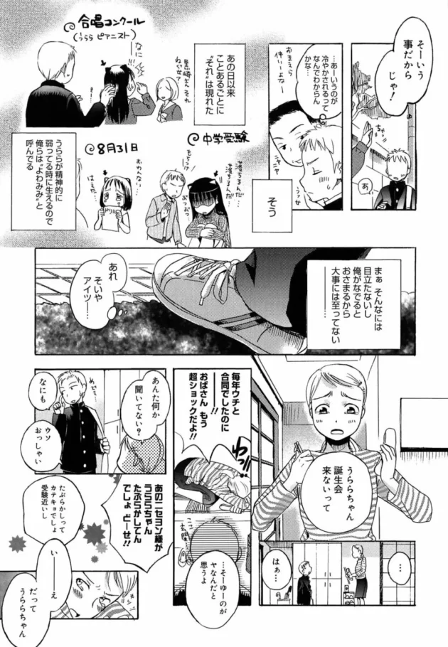落ち込むとネコミミが生えてくるロリ貧乳ちゃんが可愛い【無料 エロ同人】8