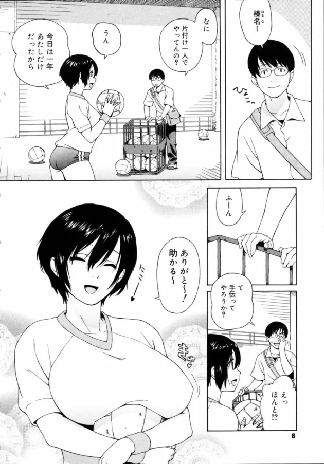 高校時代にこういうリア充体験があったらもっと違う人生を歩んでいたはず【無料 エロ同人】8