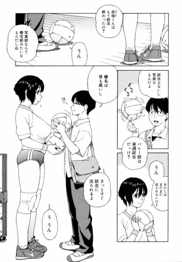 高校時代にこういうリア充体験があったらもっと違う人生を歩んでいたはず【無料 エロ同人】9