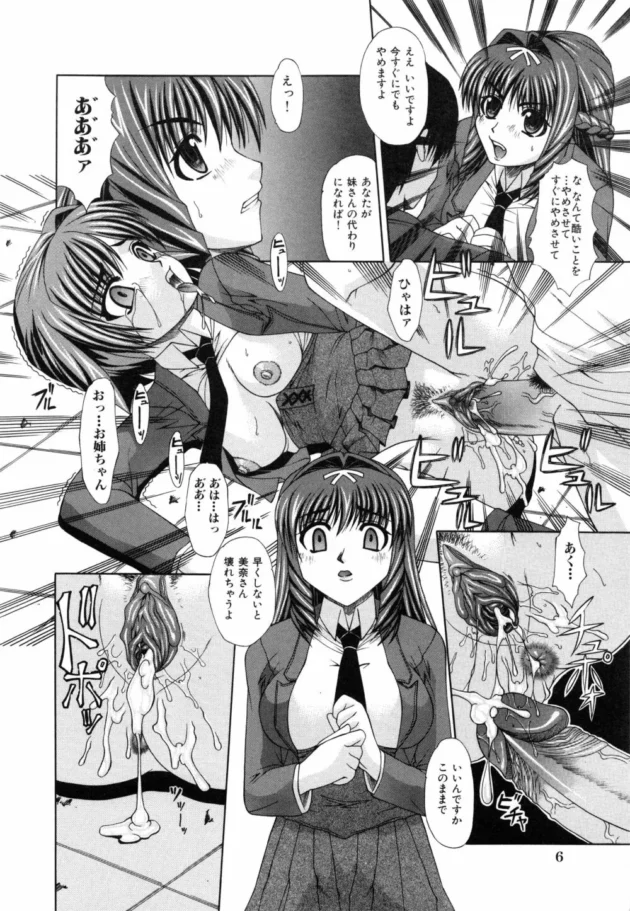 さびしん坊なJKがレイプされて肉奴隷でもいいから的な気分になって毎日乱交するんだけど…【無料 エロ同人】9