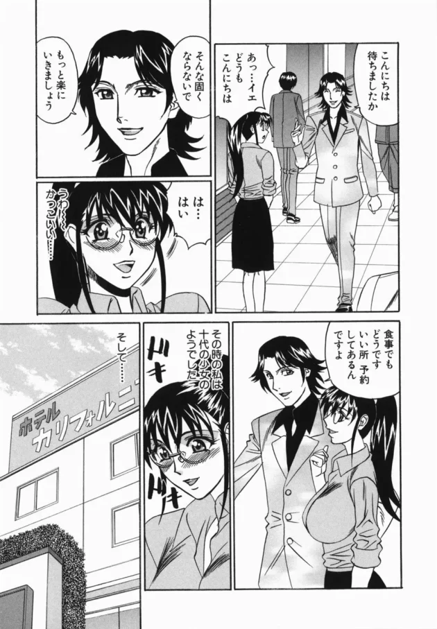 旦那があまり相手をしてくれなくなった人妻の専業主婦さんが浮気エッチしてセックス大好きになって…【無料 エロ同人】9
