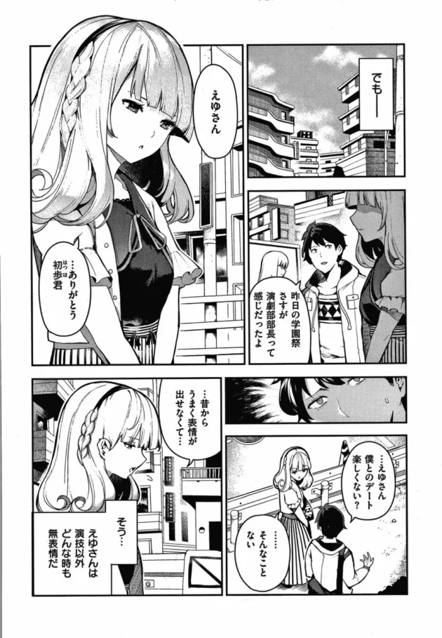 ぷちゅぷりえんげき！9