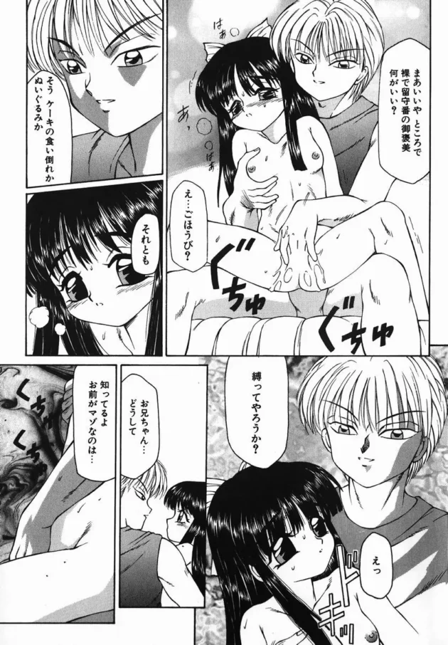 お父さんがドSでお母さんがドMという家系の兄妹の血継限界ヤバ過ぎ【無料 エロ同人】9