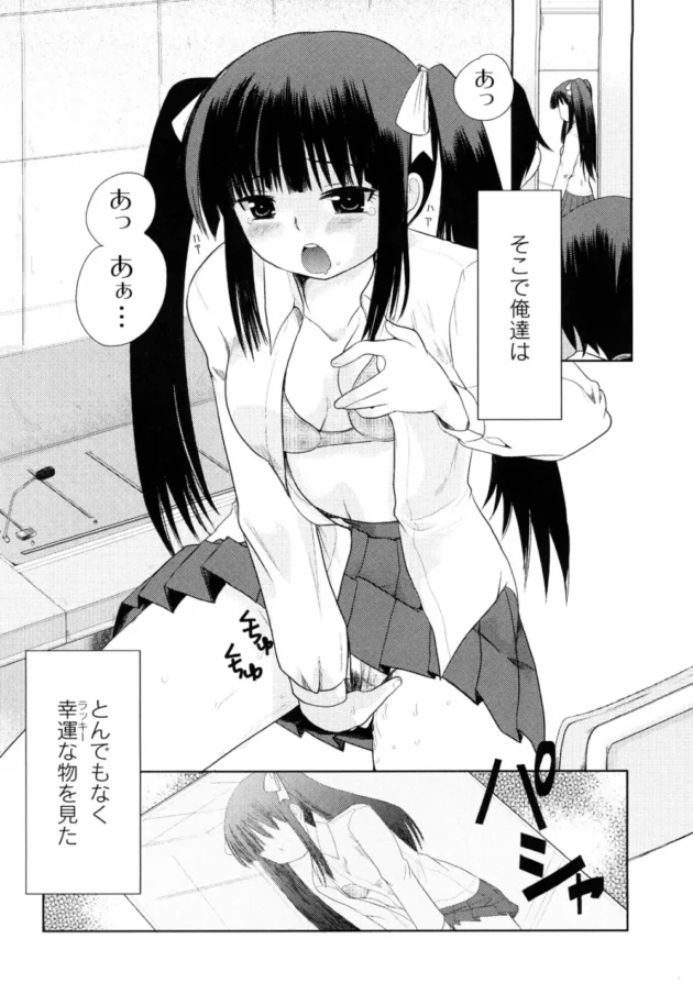 学校で人気な幼なカワイイ女子のオナニー写真が偶然撮れたから…【無料 エロ同人】-9