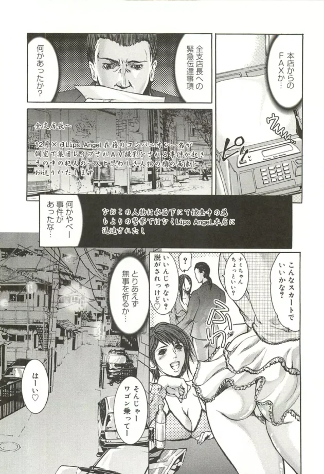 デリヘル嬢になった初日の最初の仕事で…【無料 エロ同人】-9