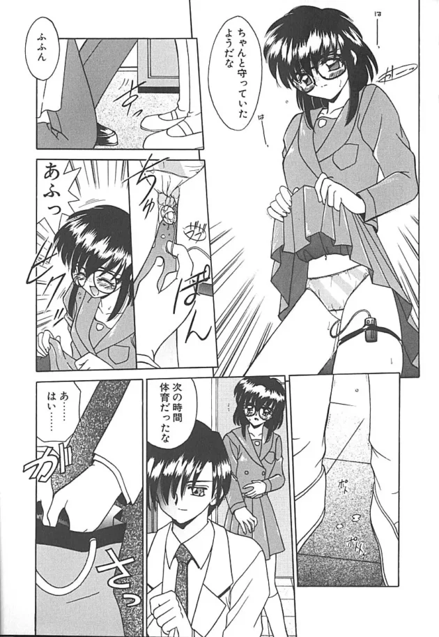 調教中の女子校生にバイブ付パンツを穿かせてマラソンに参加させてみた【無料 エロ同人】9