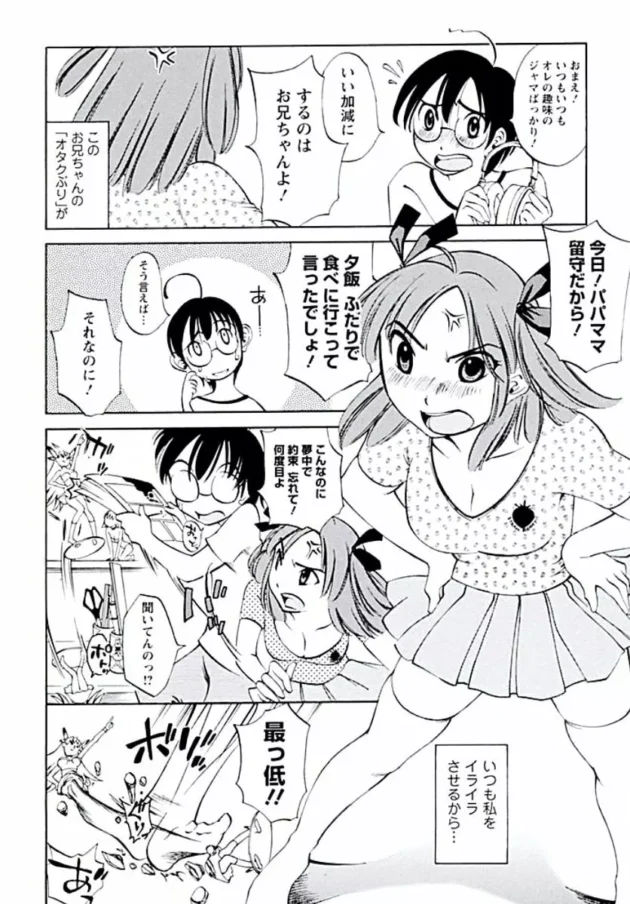 気持ち良くて二次元に戻れなくなる【無料 エロ同人】9