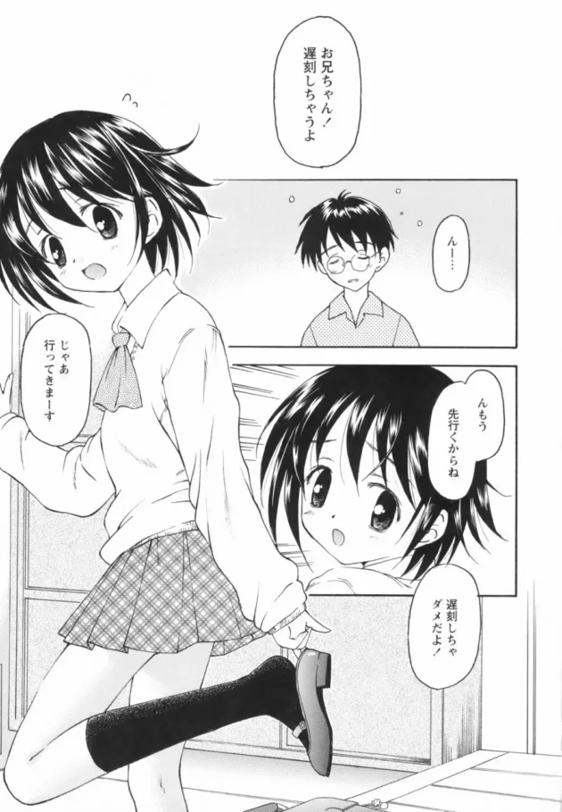 傷跡をナメだす兄の愛情が素敵ｗ【無料 エロ同人】9