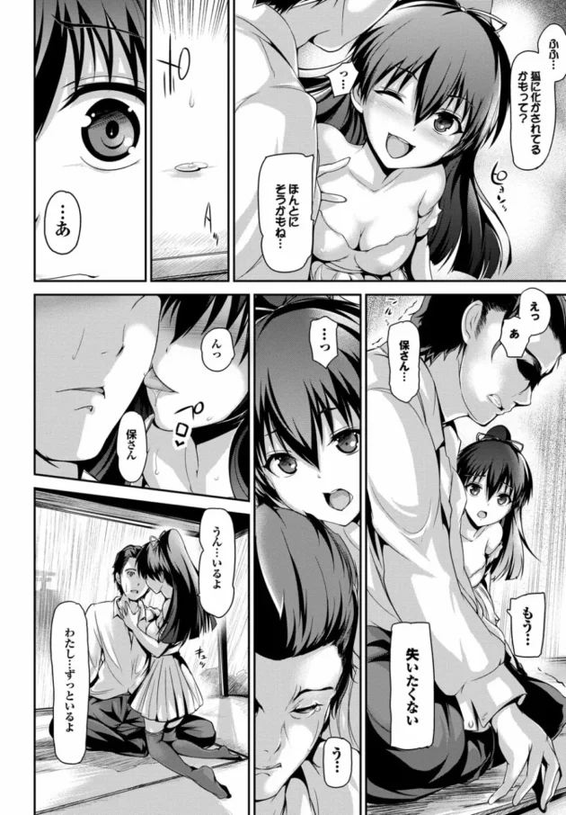 彼女の命日に奇跡が起きたｗｗｗ【丸和太郎 エロ同人】9