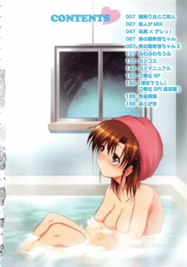 こんな感じの甘え上手でちょいＭな娘がみんな好きなはずｗｗｗ【八月明久 エロ同人】9