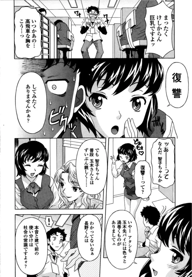 スタイル抜群でキレイだけど高飛車な女上司に一服盛って復讐しちゃう！コンプレックスを責めたら従順に【神楽雄隆丸 エロ同人】9