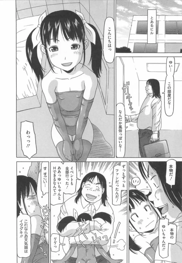 巨乳でビッチなJC女子が彼氏を取っ替え引っ替えしてエッチ【無料 エロ同人】9