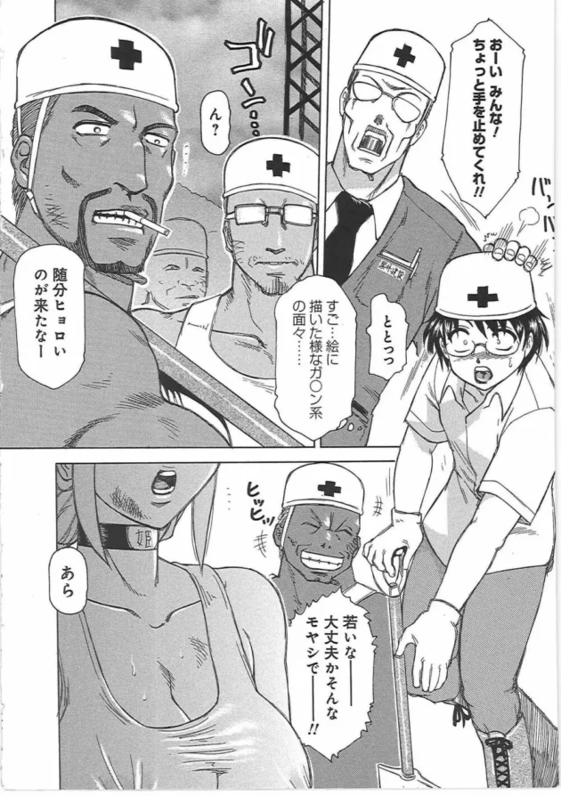 工事現場のバイト先で出会ったカワイイ娘がドMな肉便器だった件9