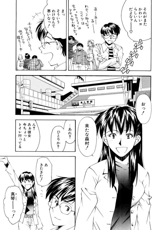 友達の女子大生に友達を紹介してもらったら小さくて小学生みたいなロリっ子っだった【無料 エロ同人】9