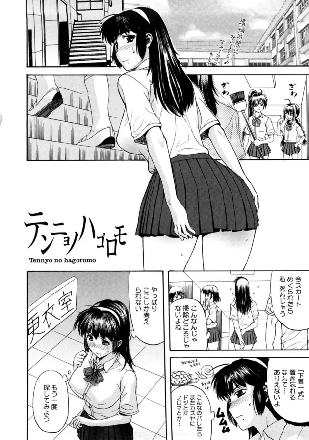 巨乳でカワイイ天然系の制服JKが下着を穿き忘れて更衣室に探しに行ったら【無料 エロ同人】9