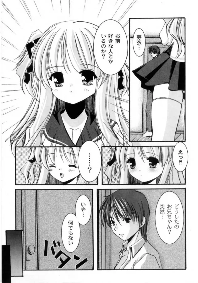 待ち合わせして即ホテルってガッツキすぎだろ【無料 エロ同人】9