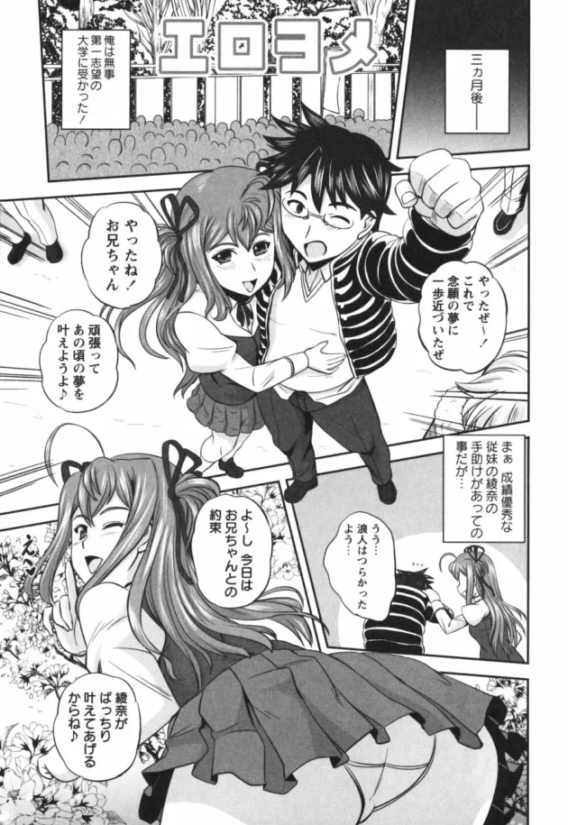 2穴ファックとかされてザーメンぶっかけられて…【無料 エロ同人】9