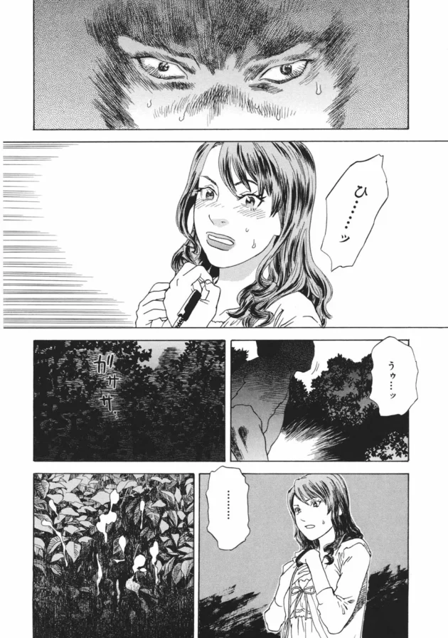 お嬢様に恋したキモニートが土下座して告白したらキモイの一言で撃沈してストーカーと化す【無料 エロ同人】9