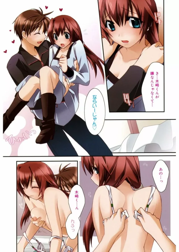 恥ずかしがり屋の巨乳お姉さんな彼女なんだけど、可愛いすぎる【無料 エロ同人】9