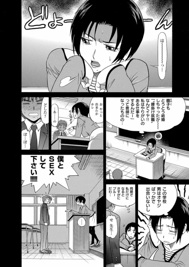 女教師が男子生徒一人の補習授業してたら、セックスしてくださいって告白【無料 エロ同人】9